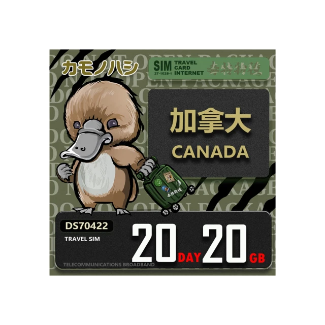 【platypus 鴨嘴獸】Travel Sim 加拿大5天 吃到飽不降速 上網卡 歷史價格詳細信息