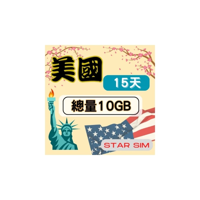 【星光卡  STAR SIM】日本上網卡15天 每天1GB  高速流量吃到飽(旅遊上網卡 日本 網卡 日本網路) 歷史價格詳細信息
