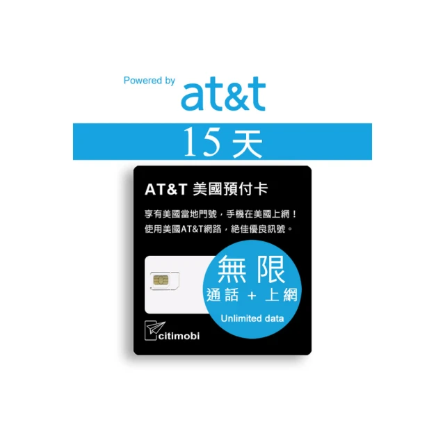 【citimobi】美國AT&T網路 - 30天無限上網美國預付卡(可熱點分享) 歷史價格詳細信息