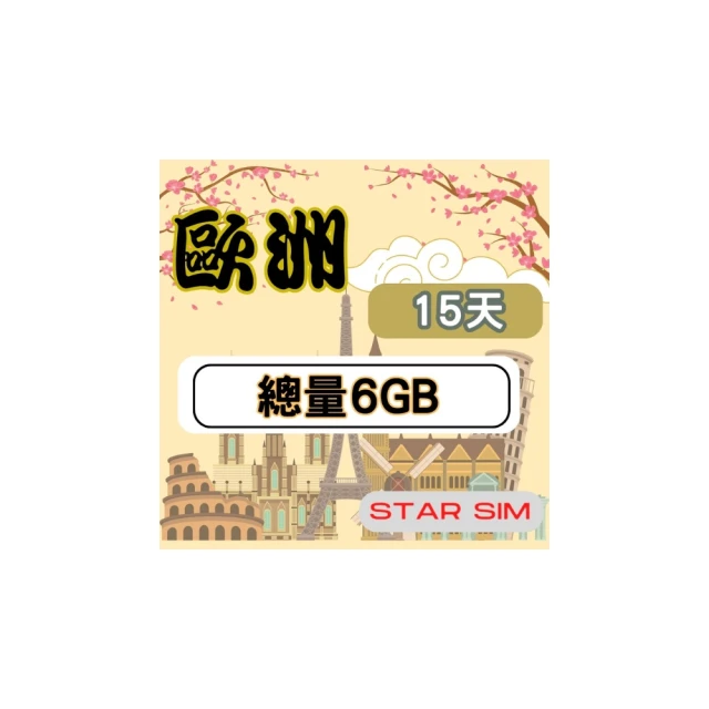 【星光卡-歐洲上網卡30天12GB】 歷史價格詳細信息