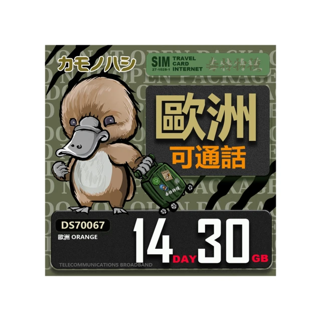 【鴨嘴獸 旅遊網卡】歐洲Vodafone 26天16GB 可上網通話網卡 歐洲旅遊卡 歷史價格詳細信息
