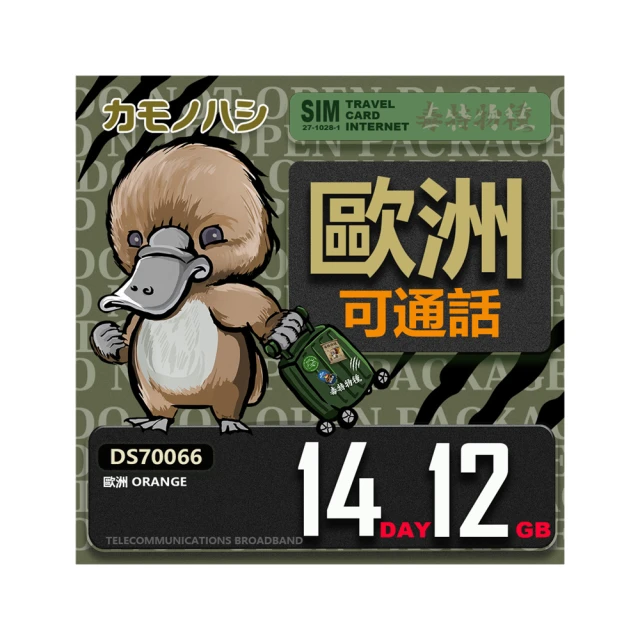 【鴨嘴獸 旅遊網卡】歐洲Vodafone 26天16GB 可上網通話網卡 歐洲旅遊卡 歷史價格詳細信息