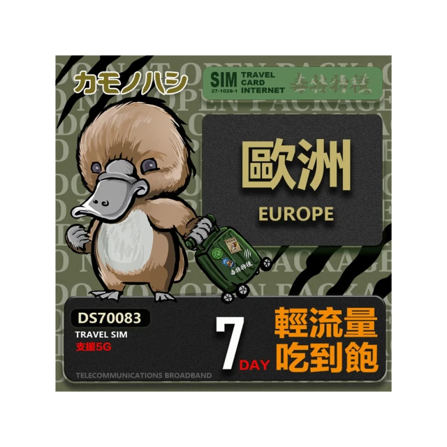 【鴨嘴獸 旅遊網卡】歐洲Vodafone 26天16GB 可上網通話網卡 歐洲旅遊卡 歷史價格詳細信息