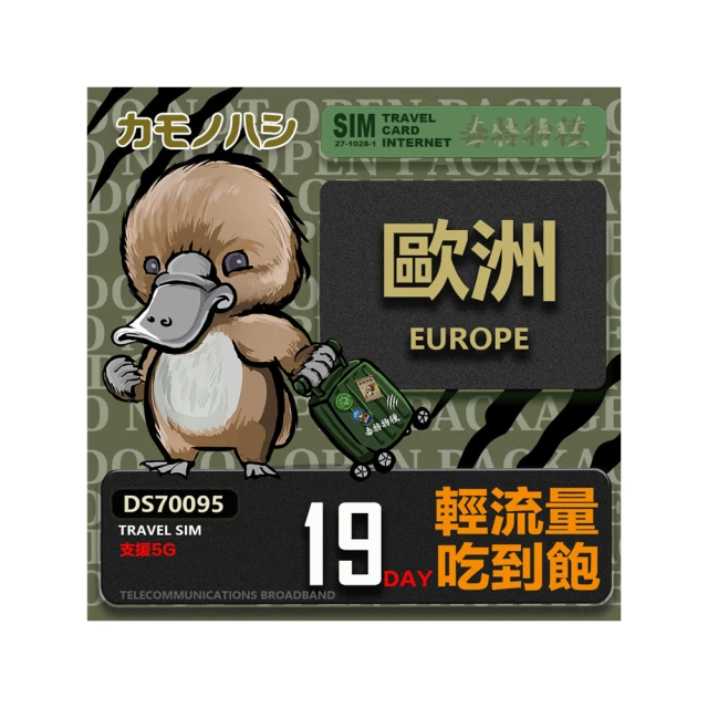 【鴨嘴獸 旅遊網卡】Travel Sim 歐洲18天上網卡 歐洲上網卡(輕量型上網 歐洲網卡 吃到飽網卡) 歷史價格詳細信息