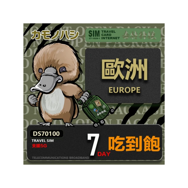 【鴨嘴獸 旅遊網卡】Travel Sim 歐洲18天上網卡 歐洲上網卡(輕量型上網 歐洲網卡 吃到飽網卡) 歷史價格詳細信息
