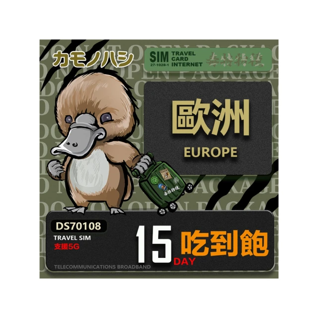 【鴨嘴獸 旅遊網卡】Travel Sim 歐洲18天上網卡 歐洲上網卡(輕量型上網 歐洲網卡 吃到飽網卡) 歷史價格詳細信息