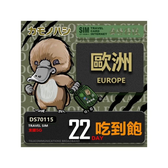 【鴨嘴獸 旅遊網卡】Travel Sim 歐洲18天上網卡 歐洲上網卡(輕量型上網 歐洲網卡 吃到飽網卡) 歷史價格詳細信息