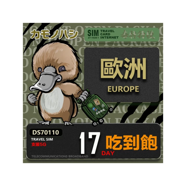 【鴨嘴獸 旅遊網卡】Travel Sim 歐洲18天上網卡 歐洲上網卡(輕量型上網 歐洲網卡 吃到飽網卡) 歷史價格詳細信息
