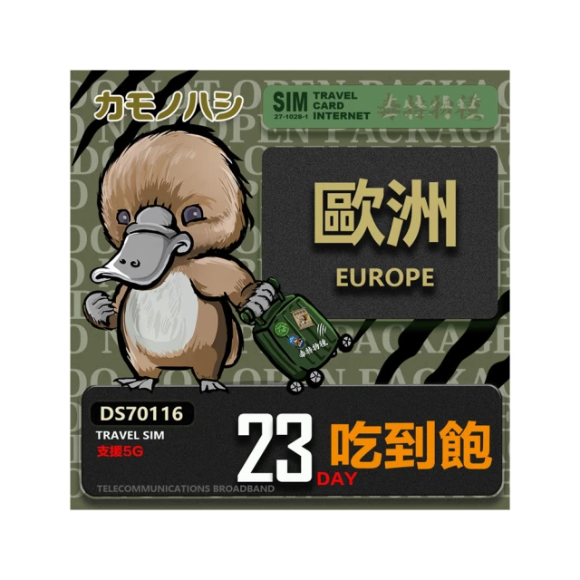 【鴨嘴獸 旅遊網卡】Travel Sim 歐洲18天上網卡 歐洲上網卡(輕量型上網 歐洲網卡 吃到飽網卡) 歷史價格詳細信息
