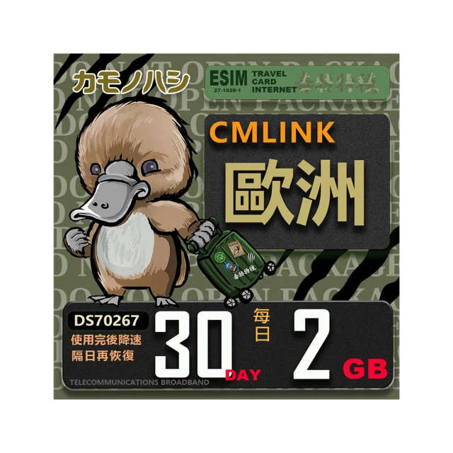 【鴨嘴獸 旅遊網卡】CMLink 歐洲15日輕量型 吃到飽 歷史價格詳細信息
