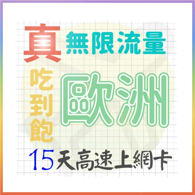 【AOTEX】15天歐洲上網卡每日2GB高速流量SIM卡英國法國德國義大利葡萄牙西班牙瑞典瑞士希臘捷克 歷史價格詳細信息