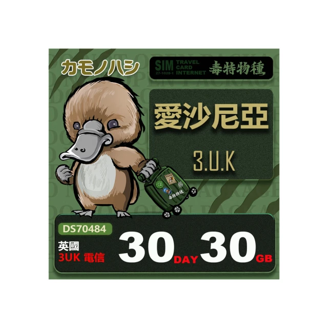 【platypus 鴨嘴獸】3UK 拉脫維亞 30天30GB  上網卡(支援波羅的海三小國、澳洲等多國通用) 歷史價格詳細信息