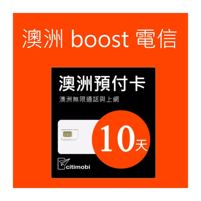 澳洲Boost電信-10天上網與通話預付卡 歷史價格詳細信息