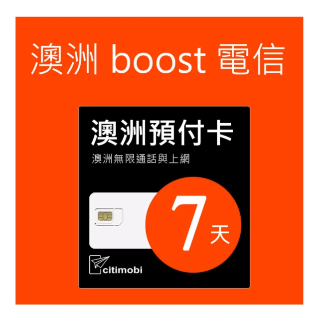 澳洲Boost電信-10天上網與通話預付卡 歷史價格詳細信息