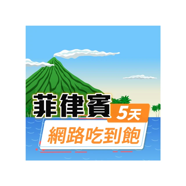 【飛速移動】菲律賓 7天｜每日1GB 高速流量吃到飽(菲律賓網卡 菲律賓網路 菲律賓 網卡 網路 上網 sim卡) 歷史價格詳細信息