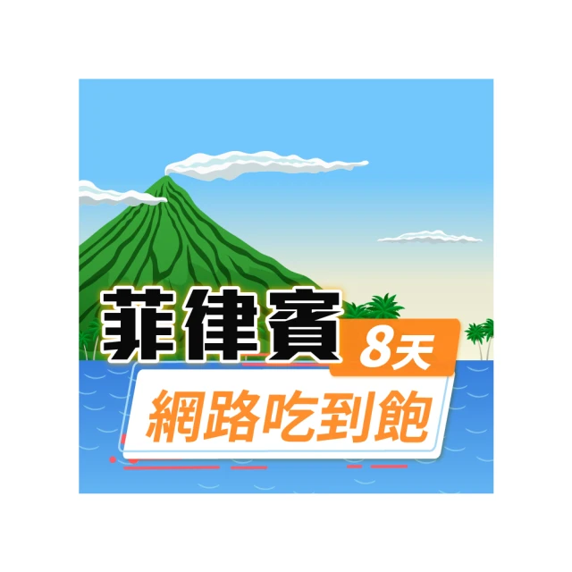 【飛速移動】菲律賓 7天｜每日1GB 高速流量吃到飽(菲律賓網卡 菲律賓網路 菲律賓 網卡 網路 上網 sim卡) 歷史價格詳細信息