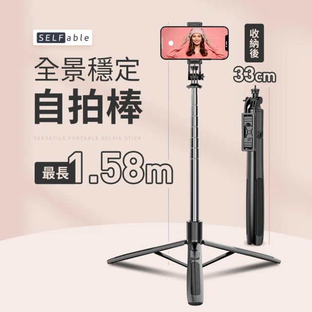 SELFable 2.0 迷你單軸穩定器自拍三腳架 歷史價格詳細信息