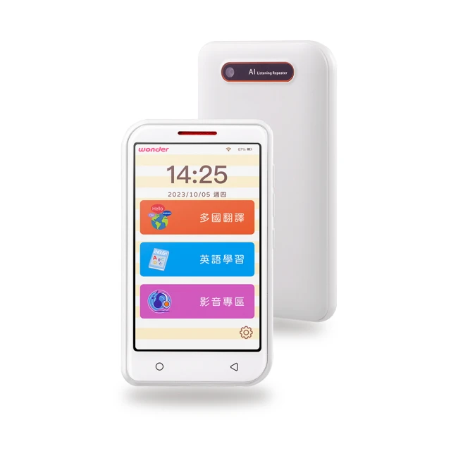 【WONDER 旺德】拍照快點翻譯機 WM-T29W(雙語同顯 語音輸入直接翻譯 自動標點符號) 歷史價格詳細信息