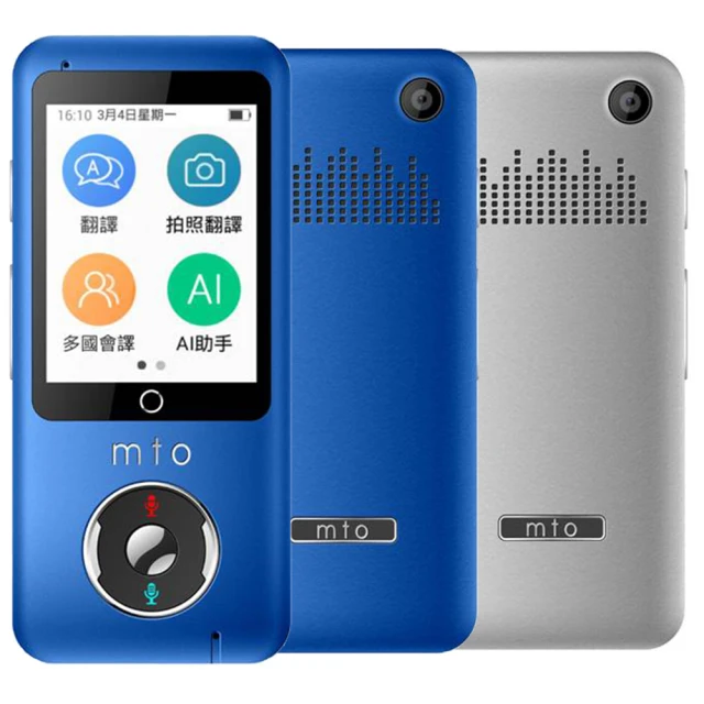 mto F8 pro 第二代口譯機/翻譯機 歷史價格詳細信息