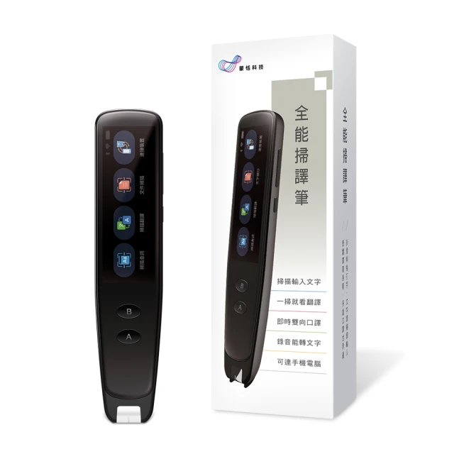 【蒙恬科技】EZ Go Pro 小蒙恬 歷史價格詳細信息