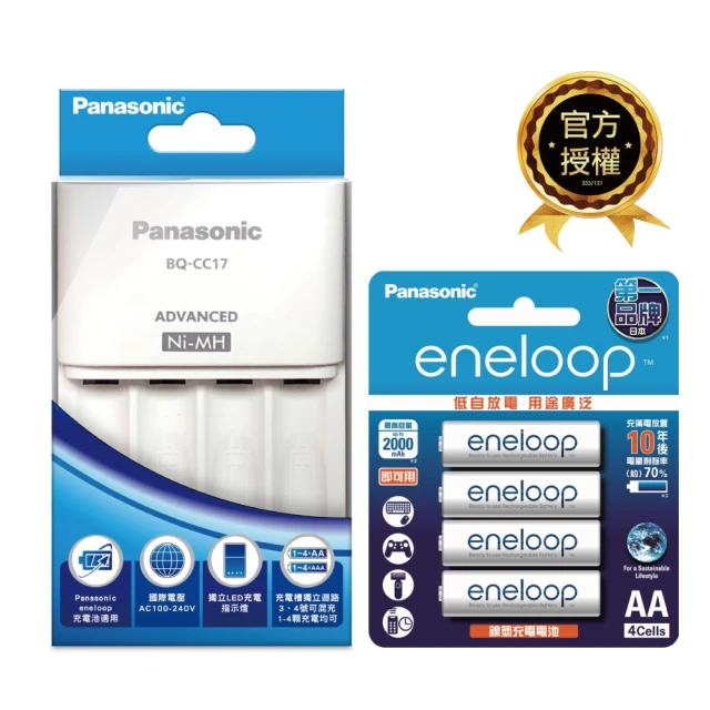 【Panasonic 國際牌】Panasonic充電組 BQ-CC17+3號2顆電池套裝 K-KJ17LG20TW(經濟型) 歷史價格詳細信息