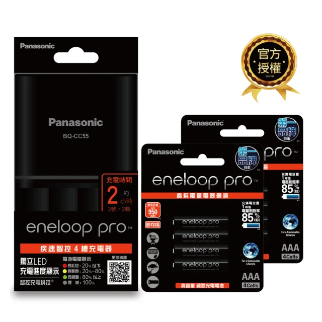 Panasonic 疾速智控4槽電池充電器＋新款彩版 國際牌 eneloop 低自放4號充電電池(4顆入) 歷史價格詳細信息