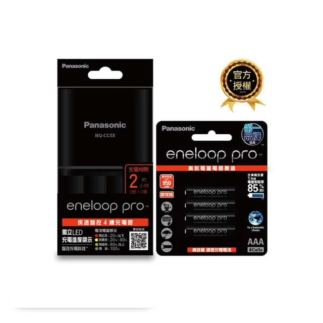 Panasonic 疾速智控4槽電池充電器＋新款彩版 國際牌 eneloop 低自放4號充電電池(4顆入) 歷史價格詳細信息