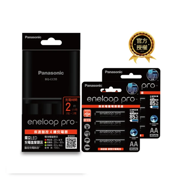 Panasonic 疾速智控4槽電池充電器＋新款彩版 國際牌 eneloop 低自放4號充電電池(4顆入) 歷史價格詳細信息