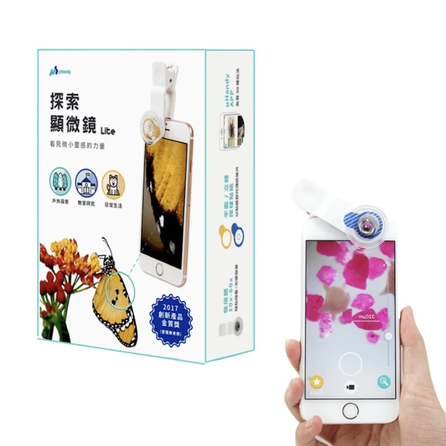 【uHandy】微觀世界：居家入門組 歷史價格詳細信息