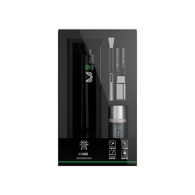 VSGO VS-A7E 多功能鏡頭感光元件旅行清潔組 公司貨 歷史價格詳細信息