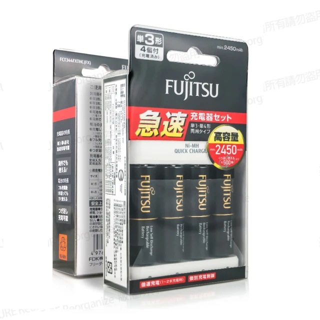 【富士通 FUJITSU】3號 4號 充電電池_低自放鎳氫電池_充電電池 歷史價格詳細信息