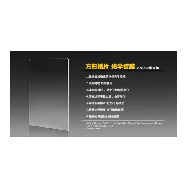 【NISI】Soft GND4 0.6 軟式方型漸層減光鏡 150x170mm(公司貨) 歷史價格詳細信息