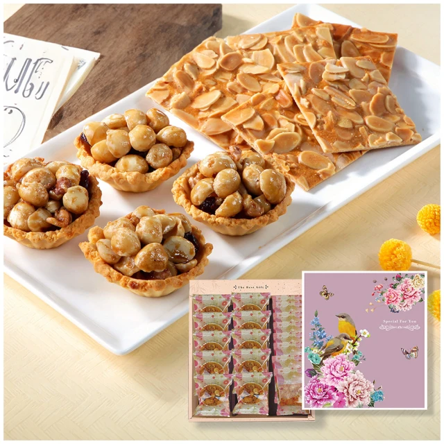 【喜RORO】夏威夷豆綜合堅果塔+低糖芝麻糕240gx2盒(附提袋/堅果/年節伴手禮盒首選) 歷史價格詳細信息