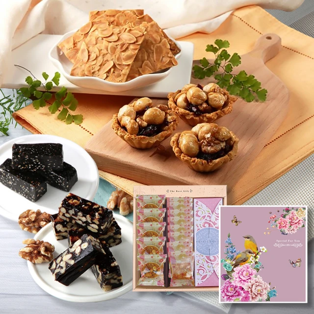 【喜RORO】夏威夷豆綜合堅果塔+低糖芝麻糕240gx2盒(附提袋/堅果/年節伴手禮盒首選) 歷史價格詳細信息