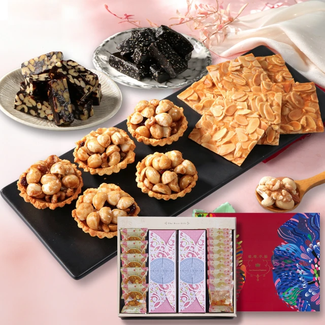 【喜RORO】夏威夷豆綜合堅果塔+低糖芝麻糕240gx2盒(附提袋/堅果/年節伴手禮盒首選) 歷史價格詳細信息