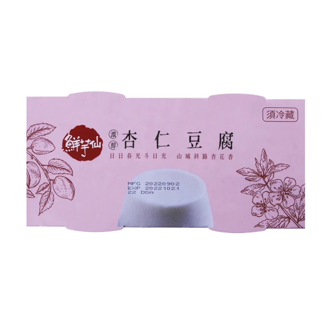 【鮮芋仙】卡娜赫拉的小動物 花餡草仔粿綜合圓(440g/盒) 歷史價格詳細信息