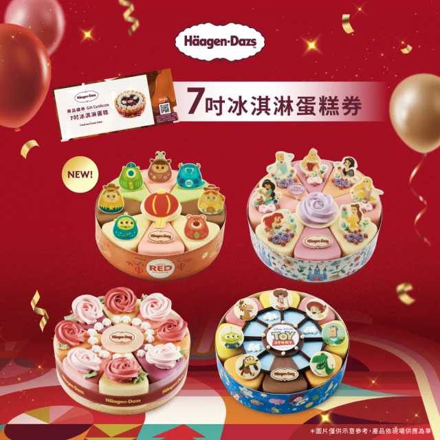 【Haagen-Dazs 哈根達斯】極致歡慶品脫4入組 加碼贈限量保冷袋(薄巧1紅絲絨1夏果1草莓1) 歷史價格詳細信息