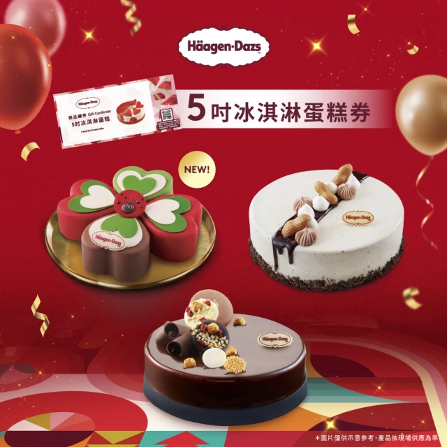 【Haagen-Dazs 哈根達斯】極致歡慶品脫4入組 加碼贈限量保冷袋(薄巧1紅絲絨1夏果1草莓1) 歷史價格詳細信息