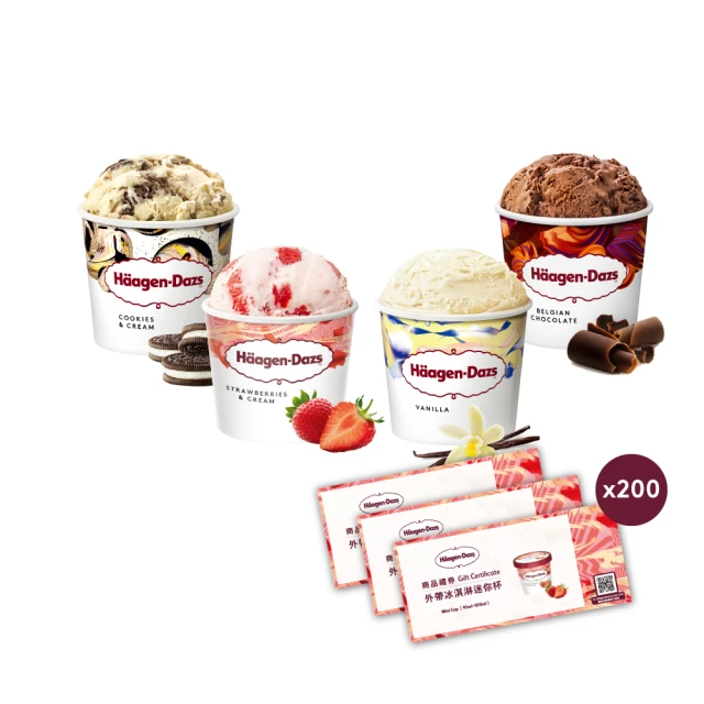 Haagen-Dazs 哈根達斯 外帶杯裝冰淇淋單球 商品禮劵 歷史價格詳細信息