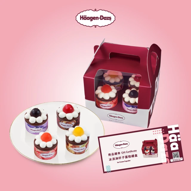 Haagen-Dazs 哈根達斯禮券 可刷卡 冰淇淋迷你杯100ml 品脫473ml 淇淋迷你杯外帶商品禮券 提貨券 歷史價格詳細信息