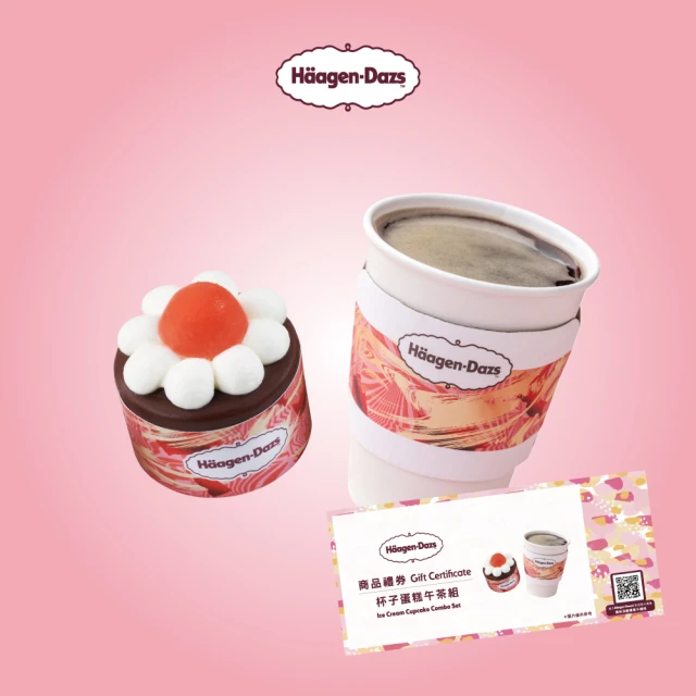 【Haagen-Dazs 哈根達斯】外帶棉花糖杯子蛋糕午茶組5入(提貨券無使用期限) 價格比較,價格查詢,歷史價格詳細信息