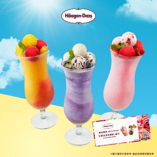 【Haagen-Dazs 哈根達斯】外帶棉花糖杯子蛋糕午茶組5入(提貨券無使用期限) 歷史價格詳細信息
