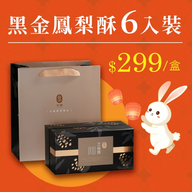 皇族 芝麻杏仁餅 200g【家樂福】 歷史價格詳細信息