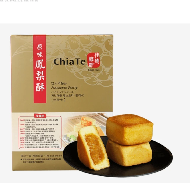 【佳德】原味鳳梨酥+鳳黃酥-12入雙拼禮盒-共2盒(商品均附提袋)_年菜年節禮盒 歷史價格詳細信息
