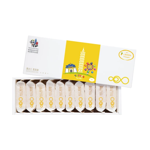 鳳梨酥 10 入 禮盒 歷史價格詳細信息