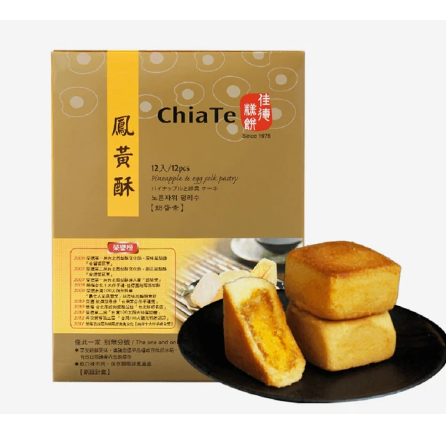 【佳德】鳳黃酥12入/共2盒(排隊名店…首選伴手禮)(年菜/年節禮盒) 歷史價格詳細信息