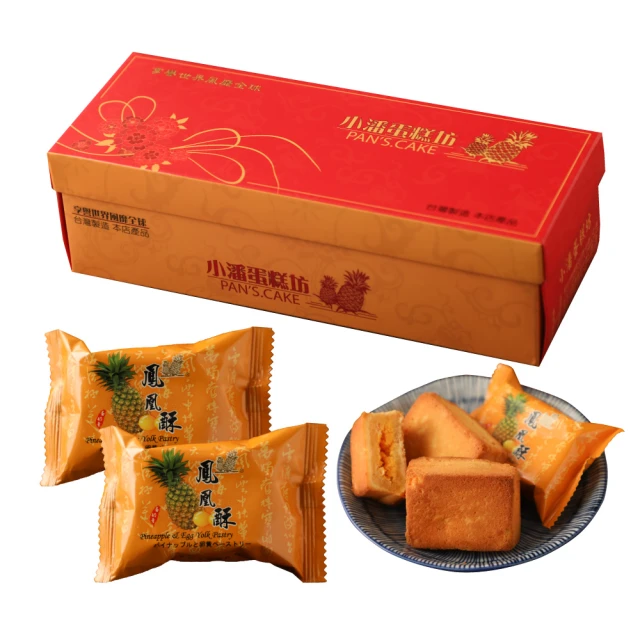 【小潘】鳳凰酥12入*2盒-不附提袋(年菜年節禮盒預購) 歷史價格詳細信息