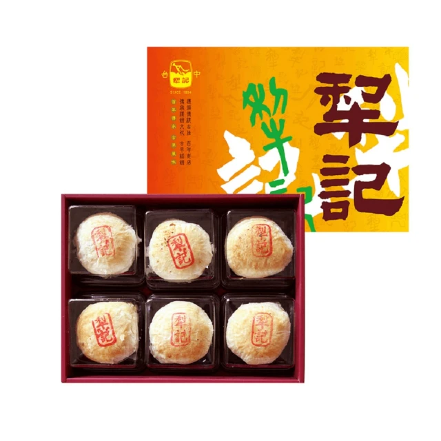 《台中犂記》鳳彩禮盒，共2盒 歷史價格詳細信息