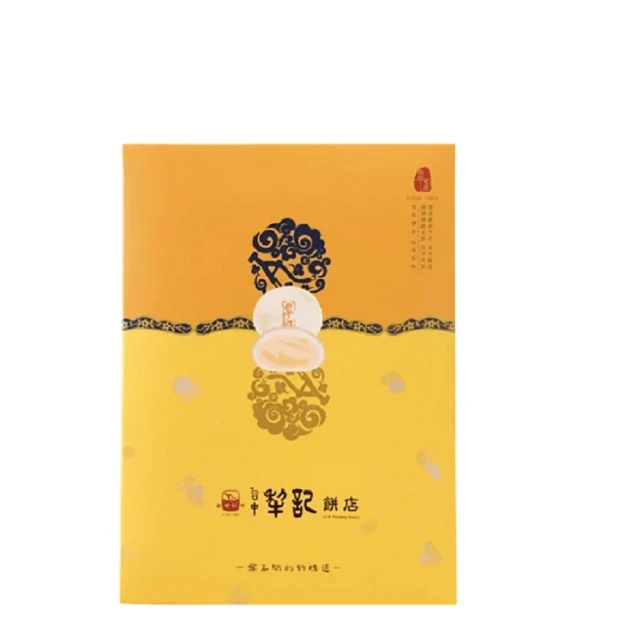 《台中犂記》鳳彩禮盒，共2盒 歷史價格詳細信息