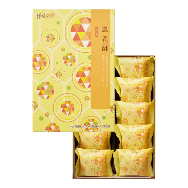 【維格餅家】鳳梨酥10入/1盒(附提袋)_年菜年節禮盒 歷史價格詳細信息